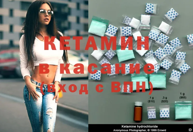 что такое наркотик  Верхний Уфалей  Кетамин ketamine 